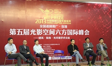“六方峰會”收官，李志強先生發(fā)表行業(yè)可持續(xù)演講
